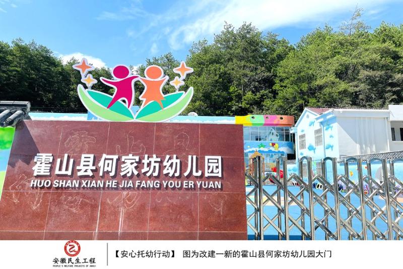365bet娱乐场下载_365bet手机注册_体育外围app网站3652022年安心托幼行动图集