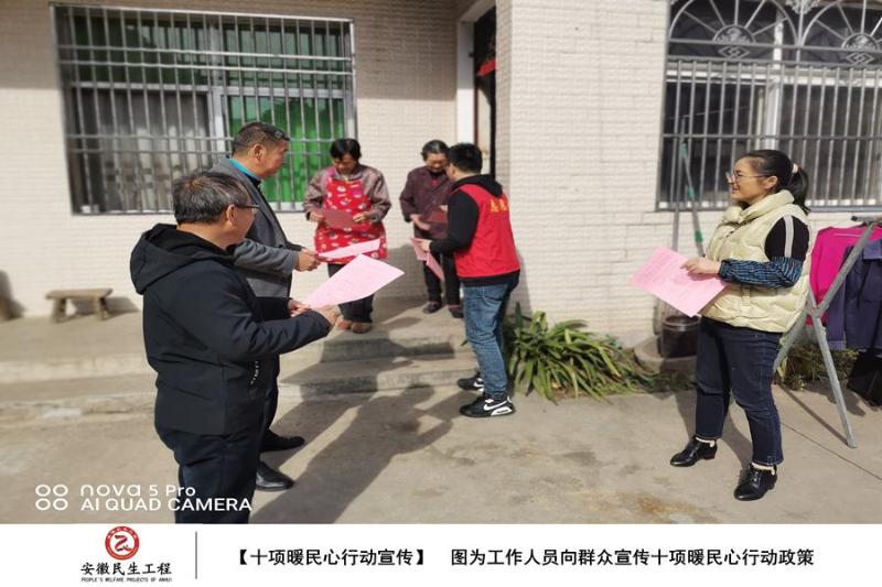 落儿岭镇十项暖民心行动宣传图集